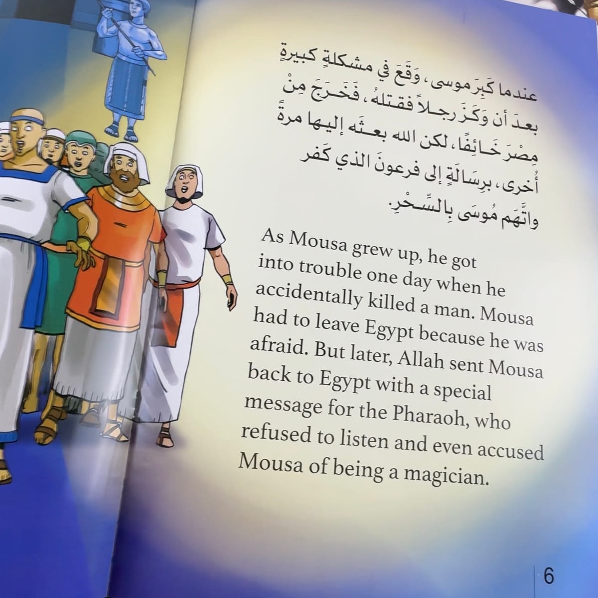 مجلات قصص القرآن